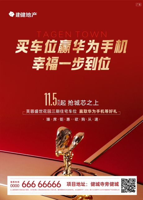 源文件下載【享設計】搜索編號：98950030567126588【地產車位展板主畫面】