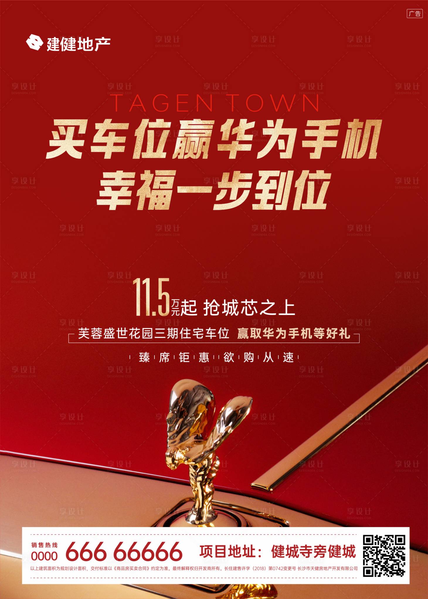 源文件下載【享設計】搜索編號：98950030567126588【地產車位展板主畫面】