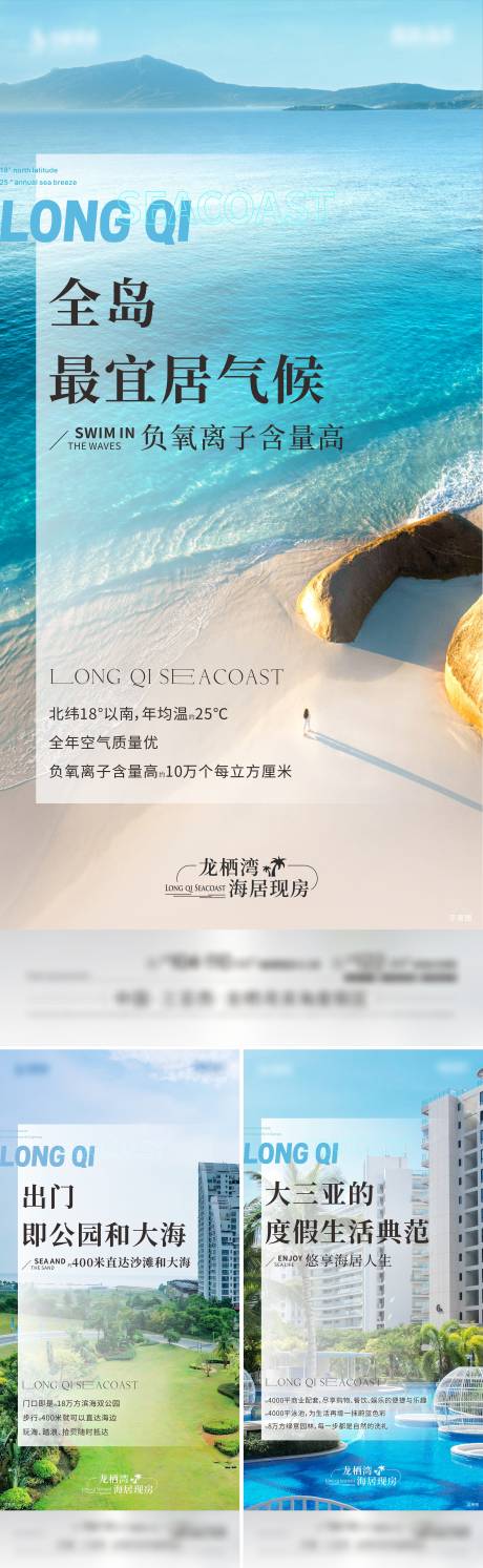 源文件下载【地产价值点海报】编号：14000030689958188