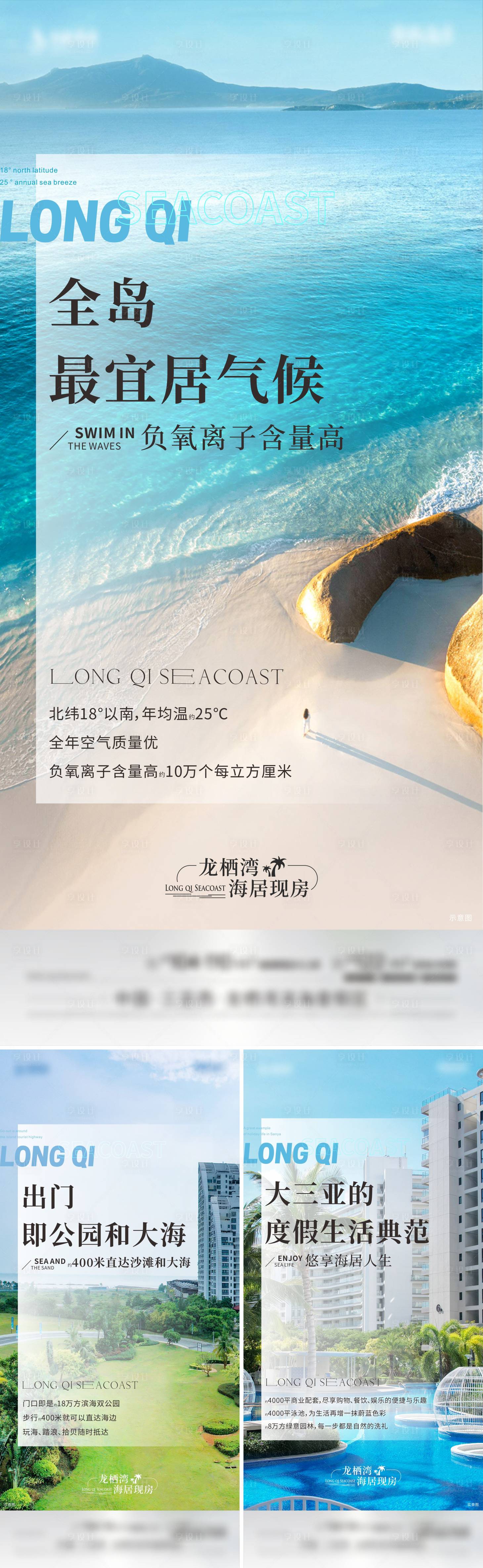 源文件下載【享設計】搜索編號：14000030689958188【地產價值點海報】