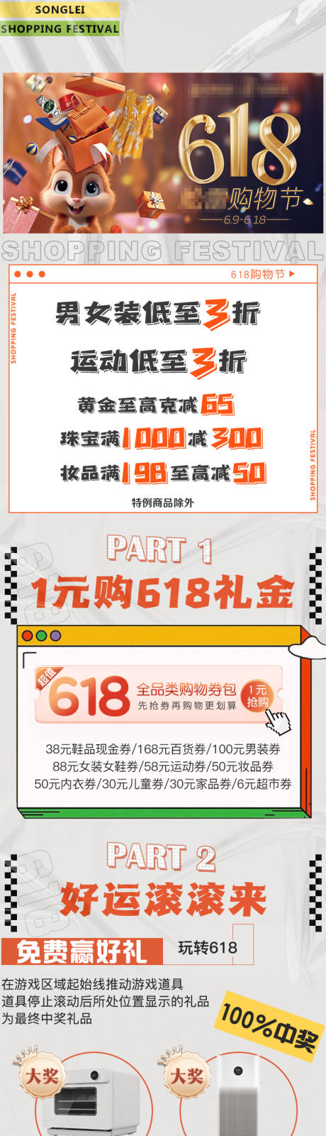 源文件下载【618购物节】编号：19490030997122257