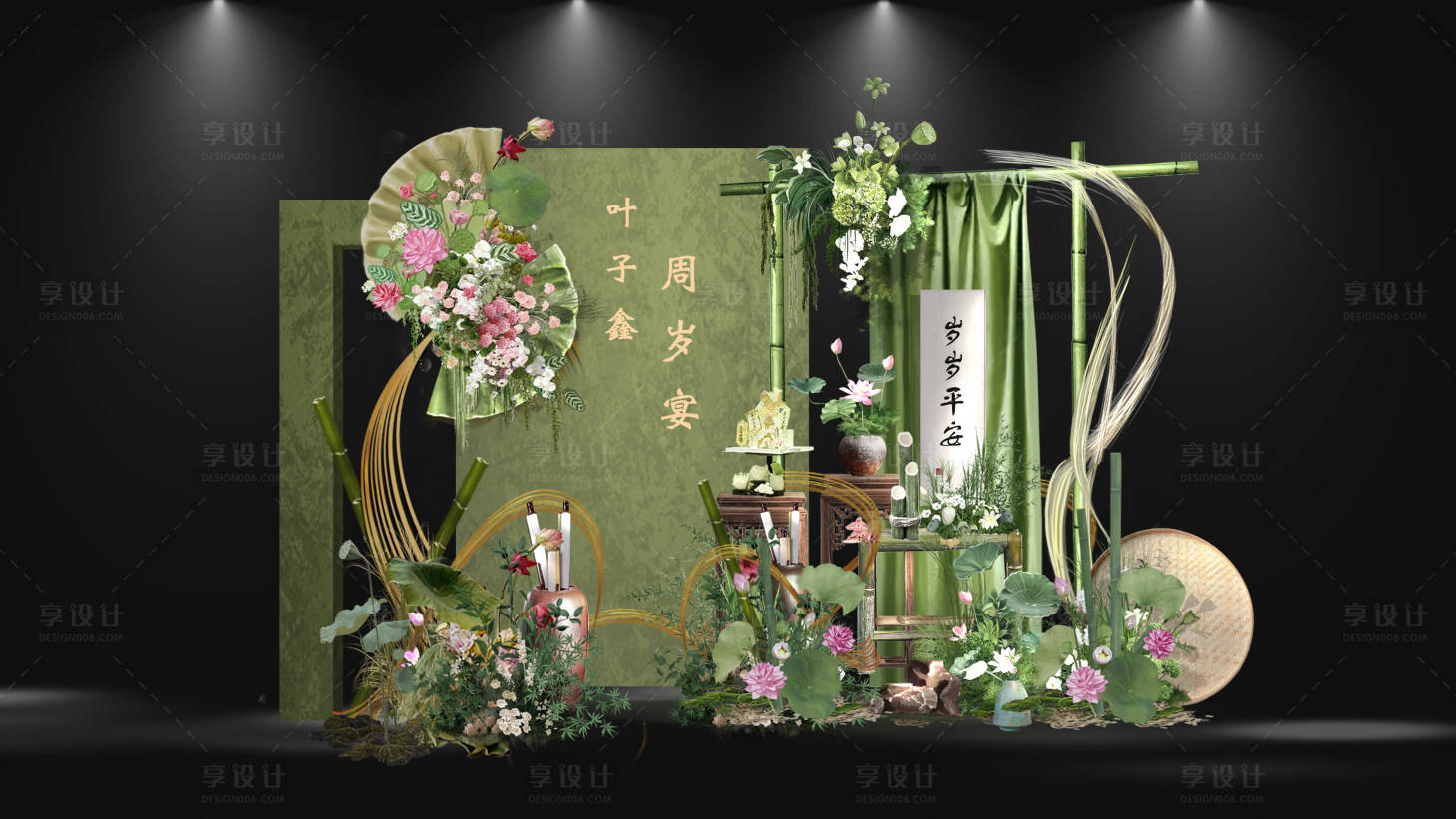 源文件下載【享設計】搜索編號：42960031088761974【寶寶宴設計圖】