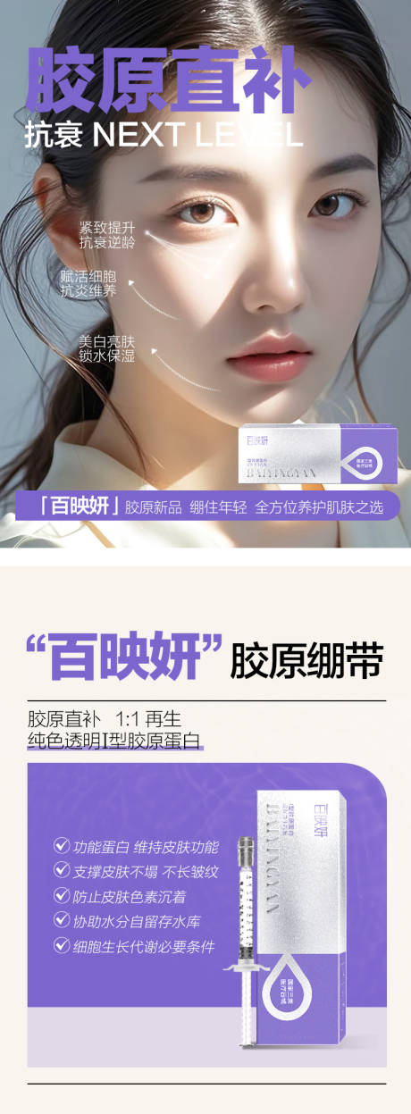 源文件下载【医美海报】编号：77590030958546004