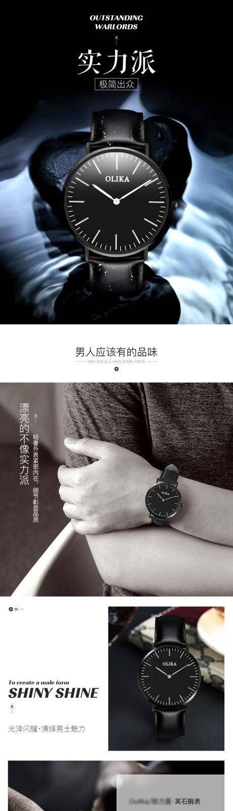 源文件下載【享設(shè)計(jì)】搜索編號(hào)：24390030807565501【手表詳情頁】
