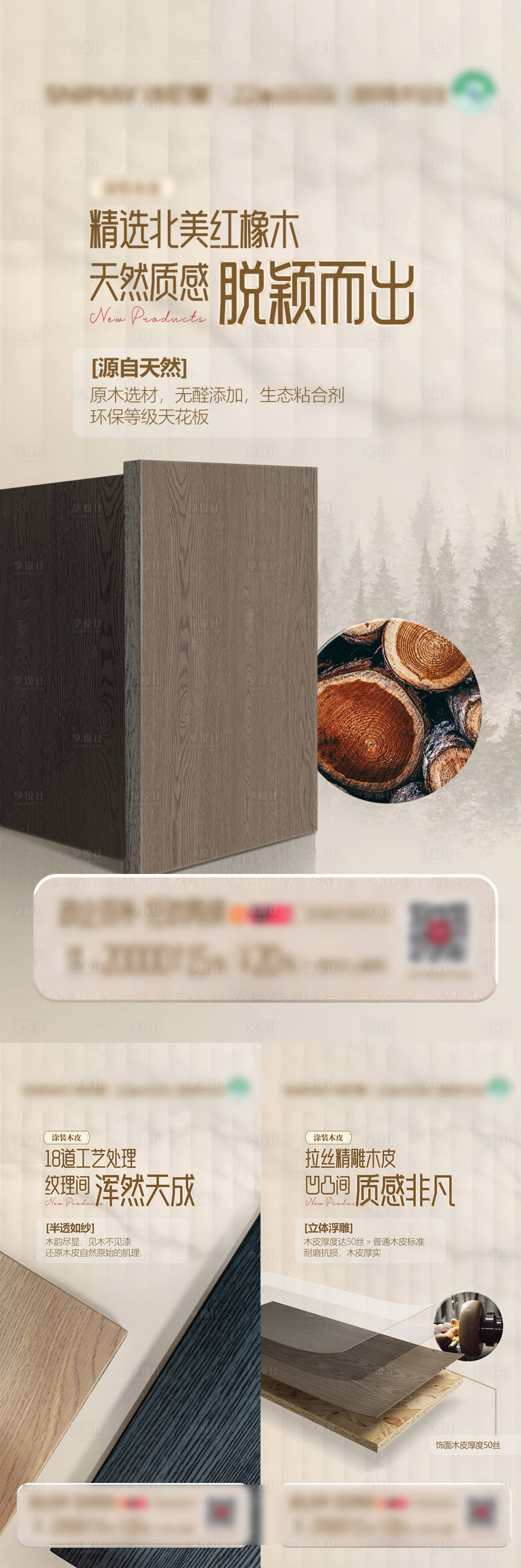 源文件下载【享设计】搜索编号：43850030640477725【家装海报】