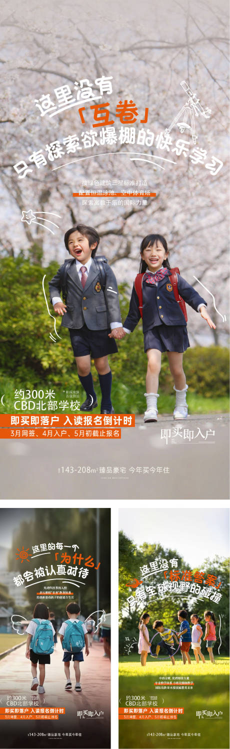 源文件下载【地产 】编号：60150030580284001