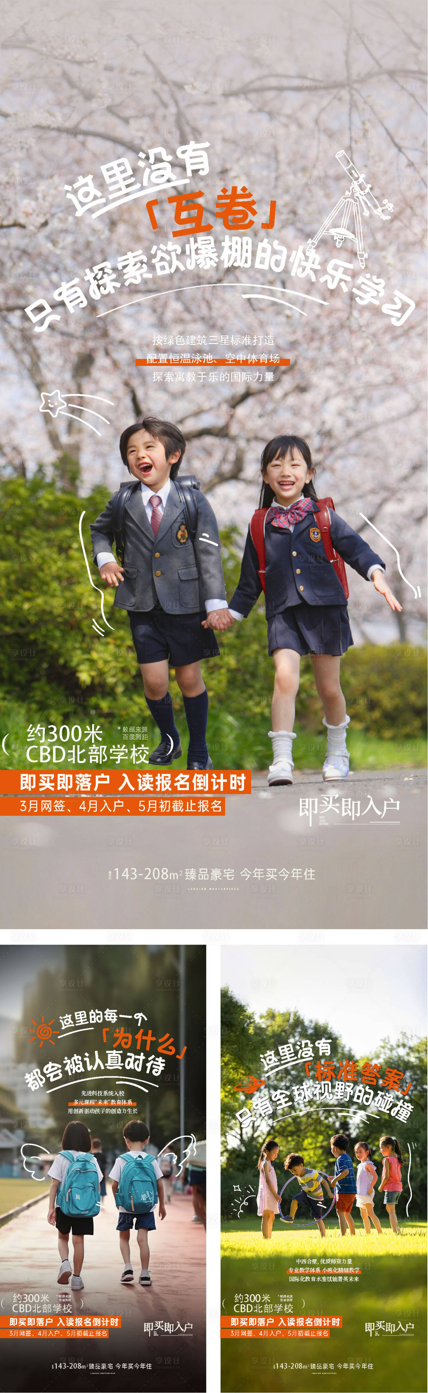 源文件下载【享设计】搜索编号：60150030580284001【地产 】