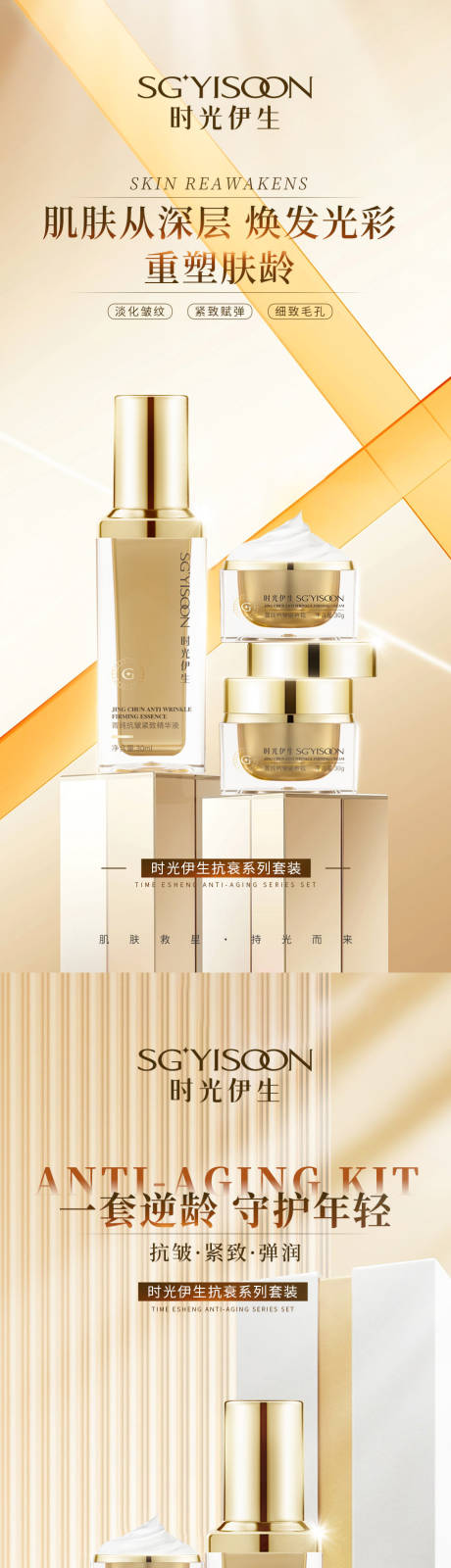 源文件下载【护肤品海报】编号：17660031014303096