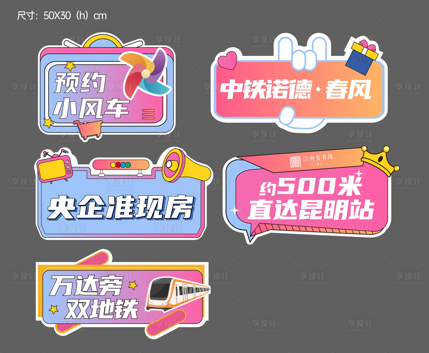 源文件下載【享設計】搜索編號：36570030712443123【直播手舉牌】