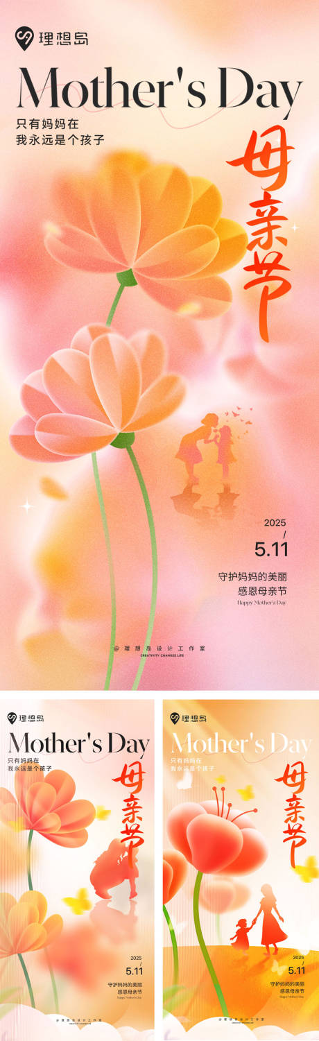 源文件下载【母亲节花朵温馨质感海报】编号：81740030581819115