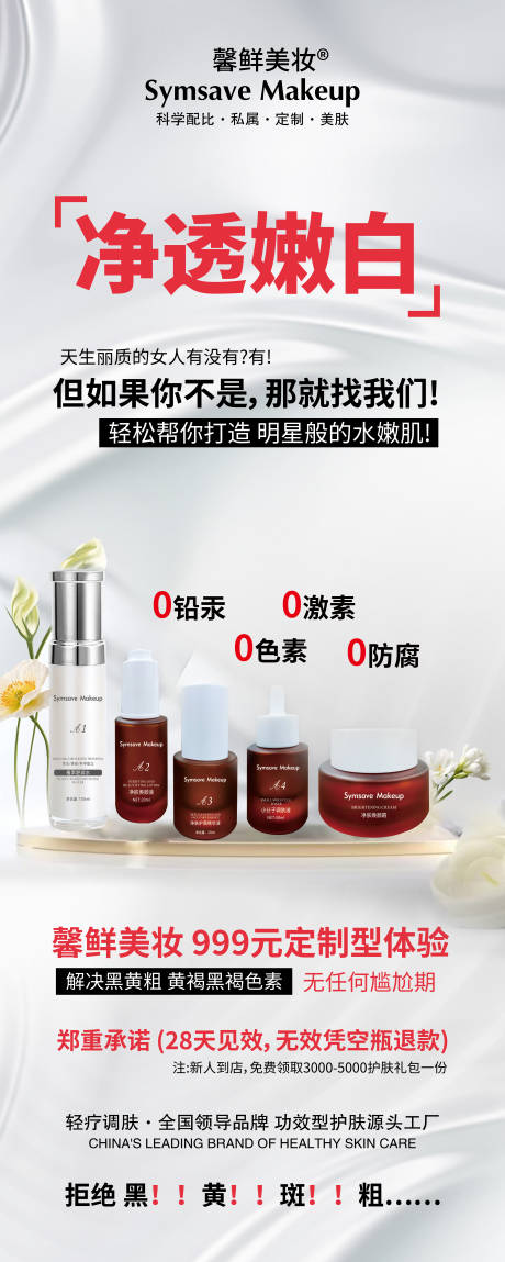 源文件下载【化妆品展架】编号：68550031009859507