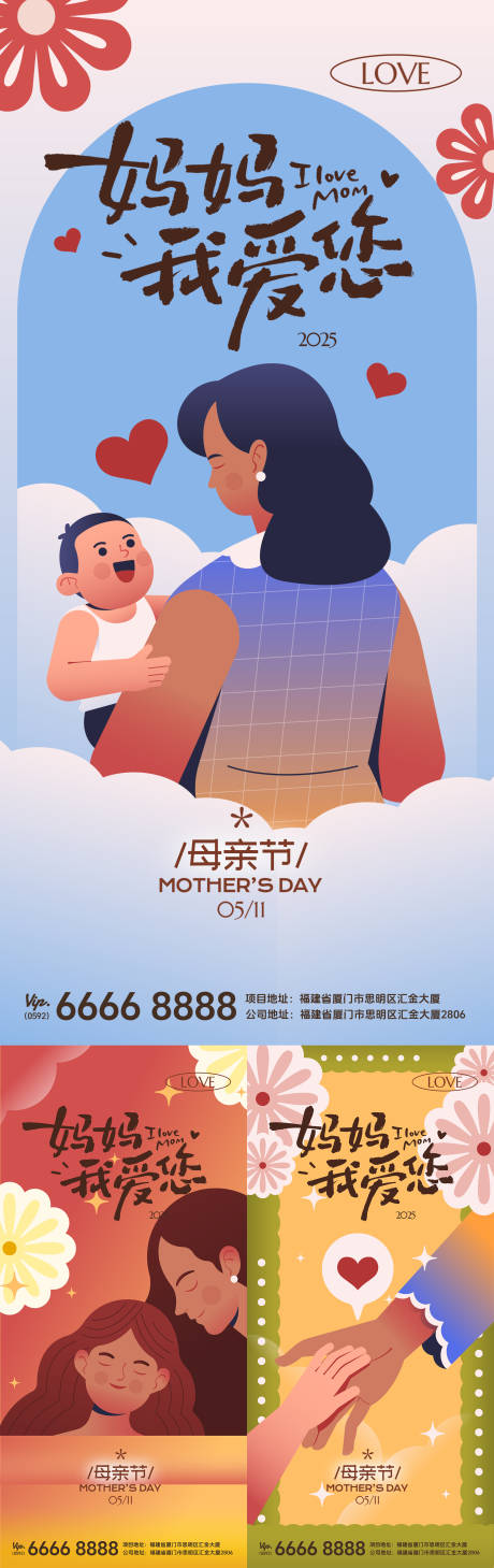 源文件下载【享设计】搜索编号：58890030636764653【母亲节海报设计创意节日海报设计】