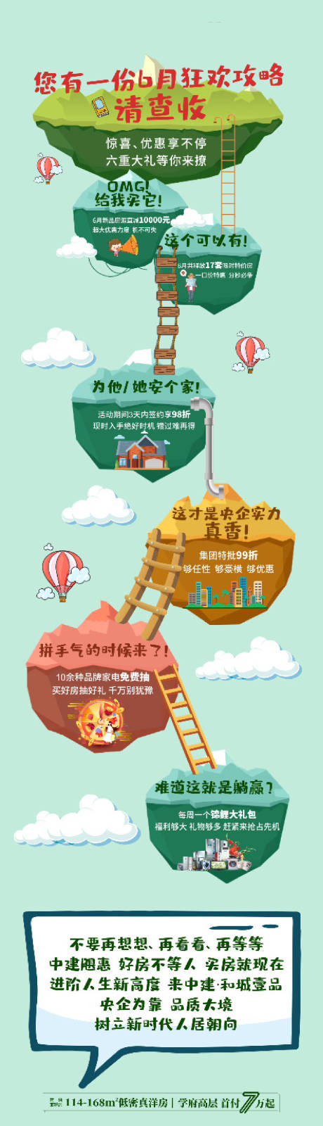 源文件下载【游戏长图】编号：89170030567049249