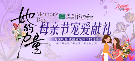 源文件下载【享设计】搜索编号：22620030662017665【母亲节促销活动banner】