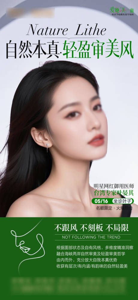 源文件下载【享设计】搜索编号：58830030686135192【美学 】