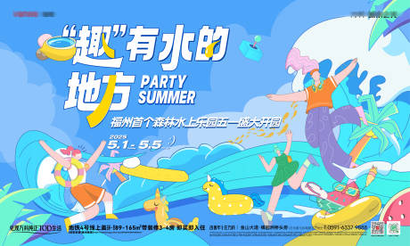 源文件下载【地产51水上乐园盛大开园展板】编号：21380030630817817
