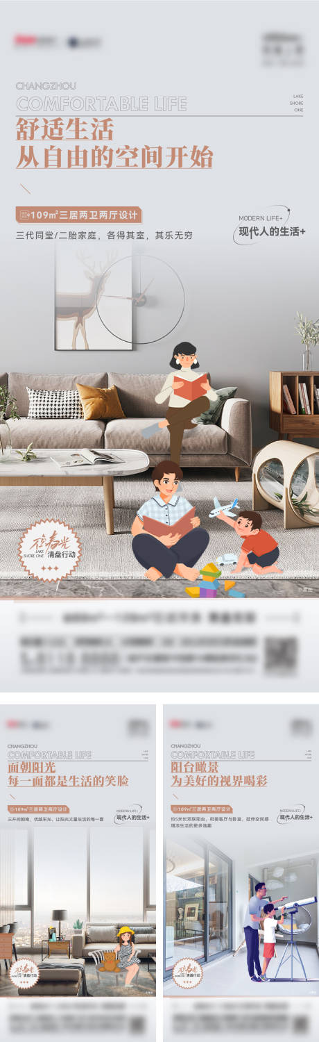 源文件下載【房地產價值點系列海報】編號：44950031068135025