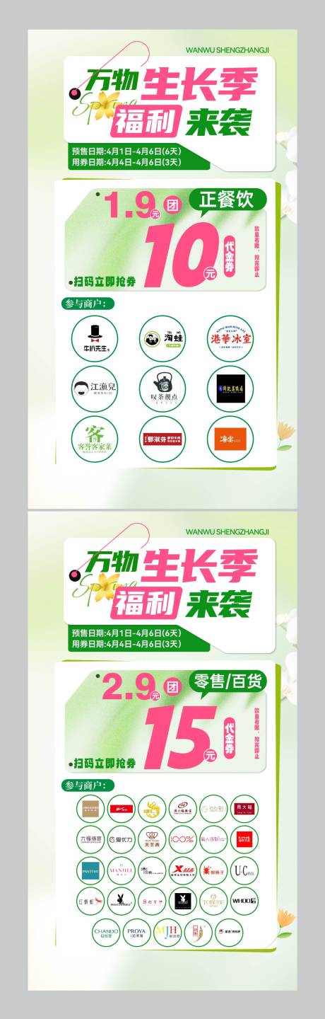 源文件下载【海报】编号：96150030712769740