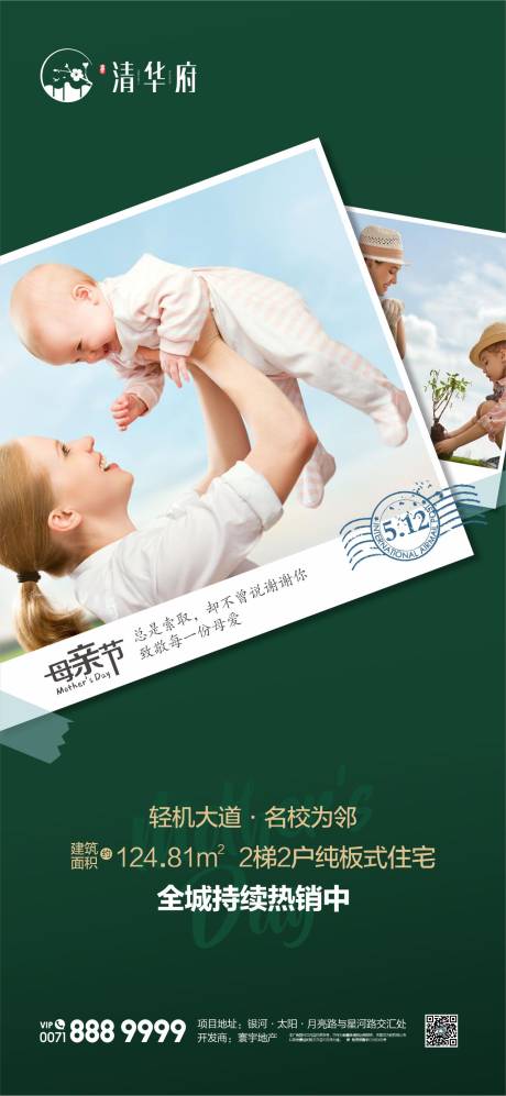 源文件下載【母親節海報】編號：24200030556441818