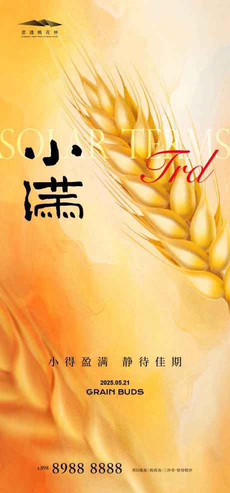 源文件下载【小满】编号：84210030600369499