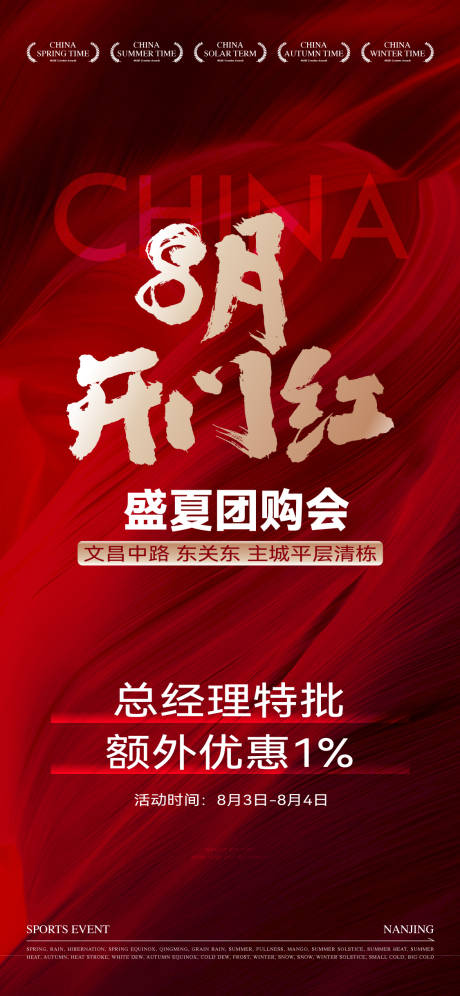 源文件下載【書法熱銷紅稿】編號：91150030638612329