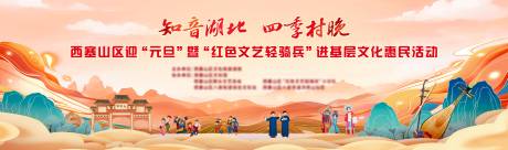 源文件下载【元旦文艺展板】编号：53000030728295016