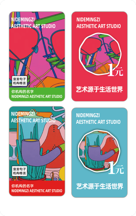 源文件下载【美术机构画室积分卡鼓励卡全勤卡】编号：99580030544891240