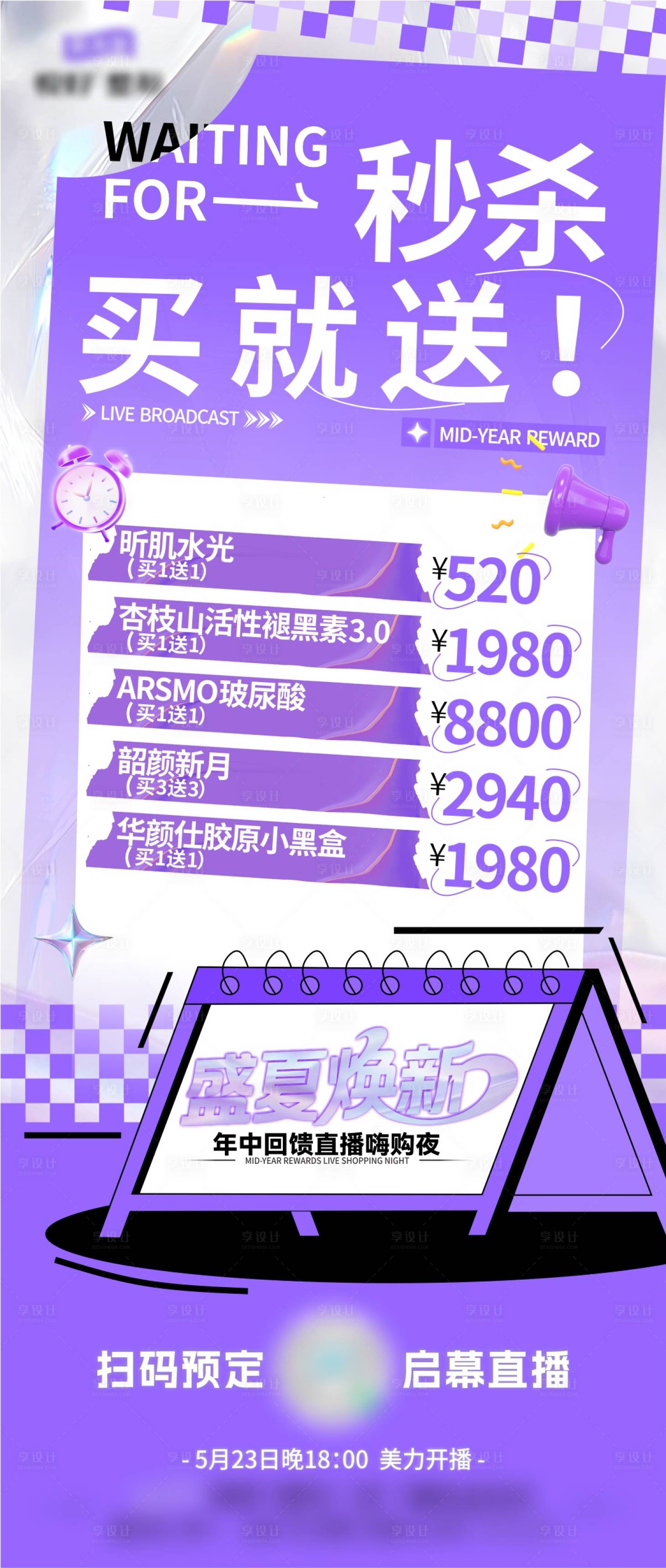 源文件下載【享設計】搜索編號：62320031063883835【秒殺買就送】