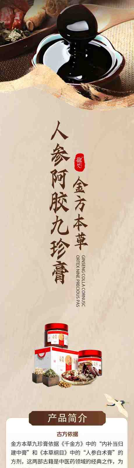 源文件下载【膏方公众号】编号：67790031074493499