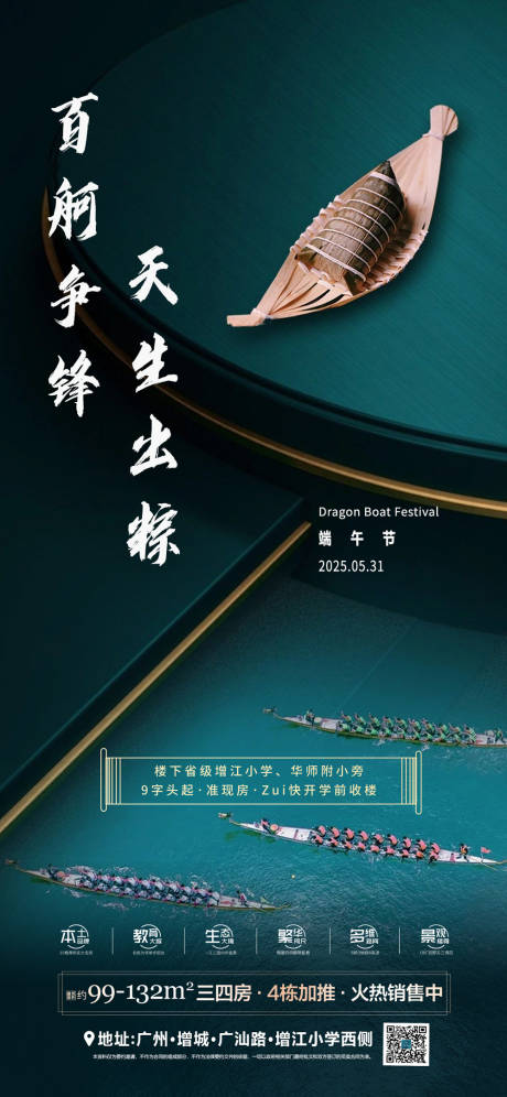 源文件下载【享设计】搜索编号：60330030830242401【节日端午节海报】