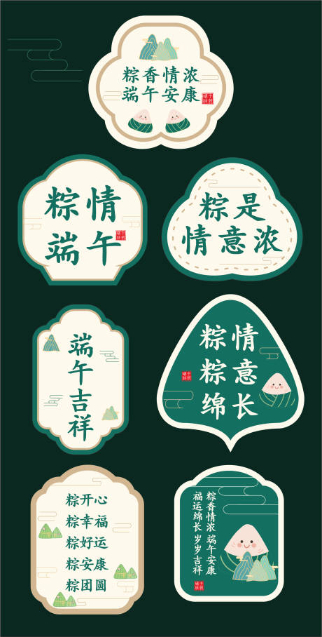 源文件下载【端午节手举牌  】编号：41690030754709852