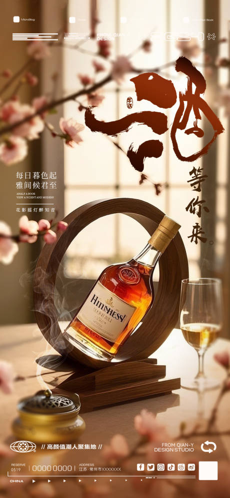 源文件下载【酒吧KTV国风酒海报】编号：97580030522183276