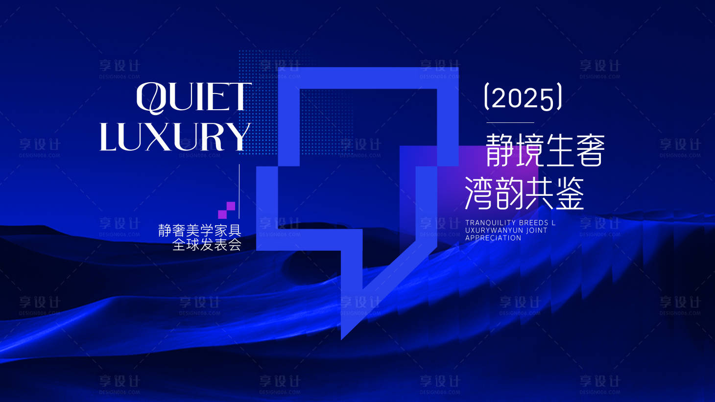 源文件下载【享设计】搜索编号：38740030958214184【高端发布会背景板】
