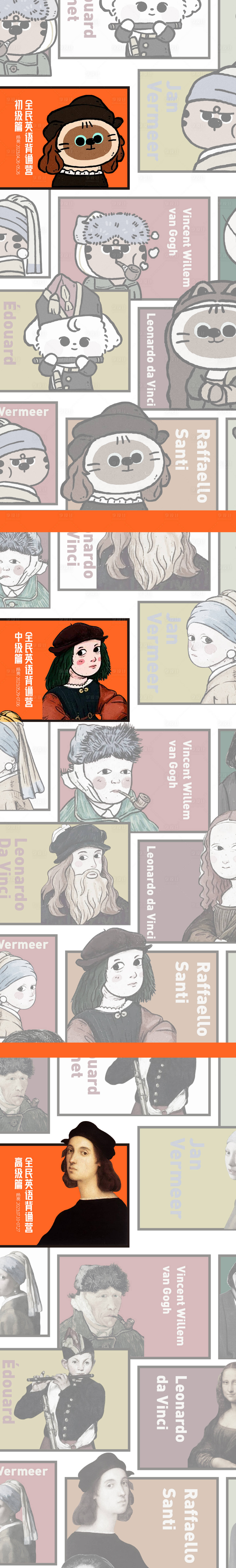 源文件下载【享设计】搜索编号：74930030827158956【西方艺术创意系列海报】