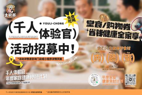 源文件下载【餐饮土特产生鲜猪肉食品促销展板】编号：69550030870417263
