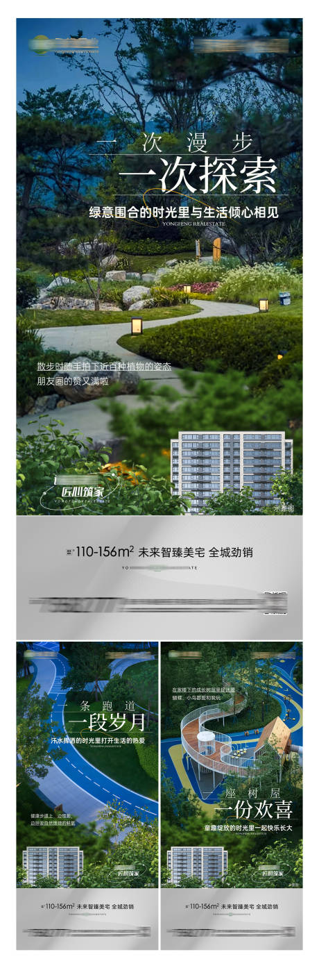 源文件下載【園林系列價值點】編號：51820030518734924