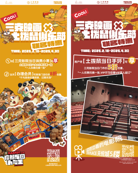 源文件下载【商业联名易拉宝】编号：81200030883025846