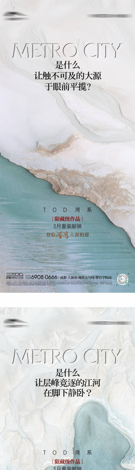 源文件下载【入市悬念河景湖景系列稿】编号：18400030718427959