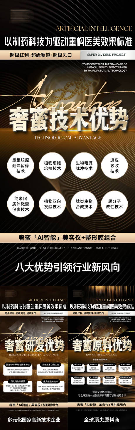 源文件下载【产品背书系列海报】编号：60050031009517927