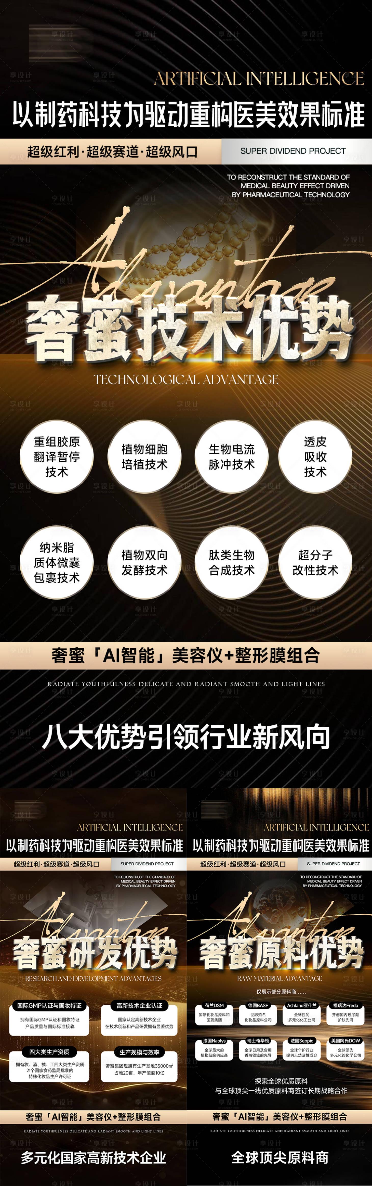 源文件下載【享設計】搜索編號：60050031009517927【產品背書系列海報】