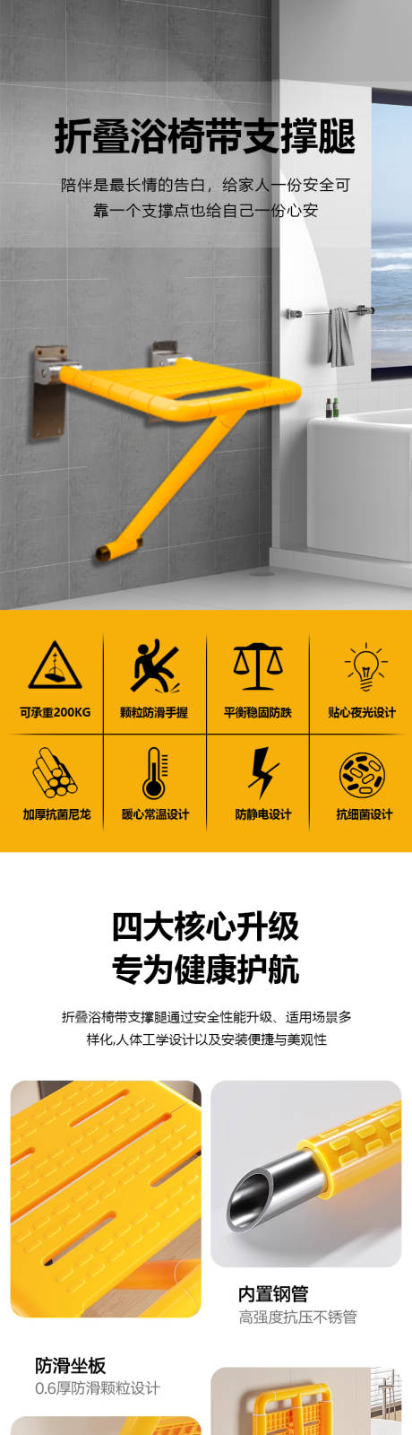 源文件下载【折叠浴椅带支撑腿】编号：86920030549863064
