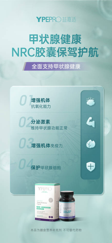 源文件下載【享設計】搜索編號：91030031077909408【產品海報】