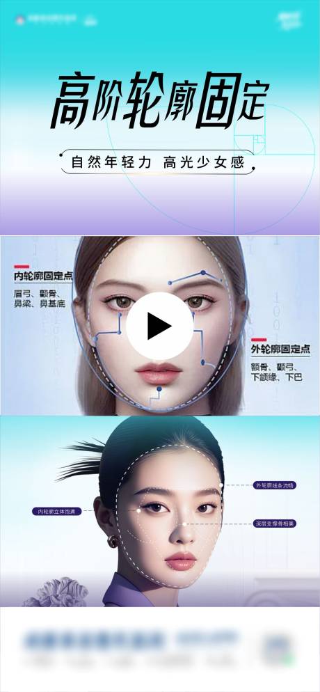 源文件下载【高阶轮廓海报】编号：70140030636456017