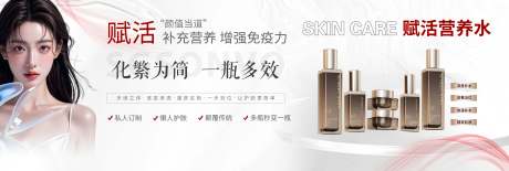 源文件下载【新品护肤产品功效造势海报宣传背景】编号：52600030542138826