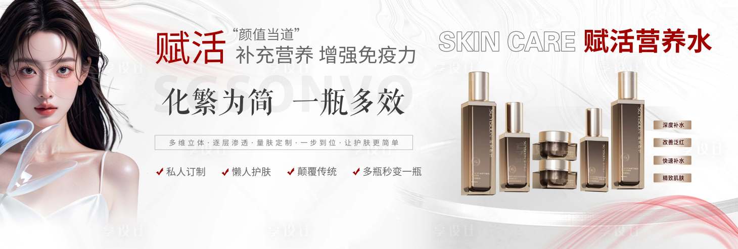 源文件下载【享设计】搜索编号：52600030542138826【新品护肤产品功效造势海报宣传背景】