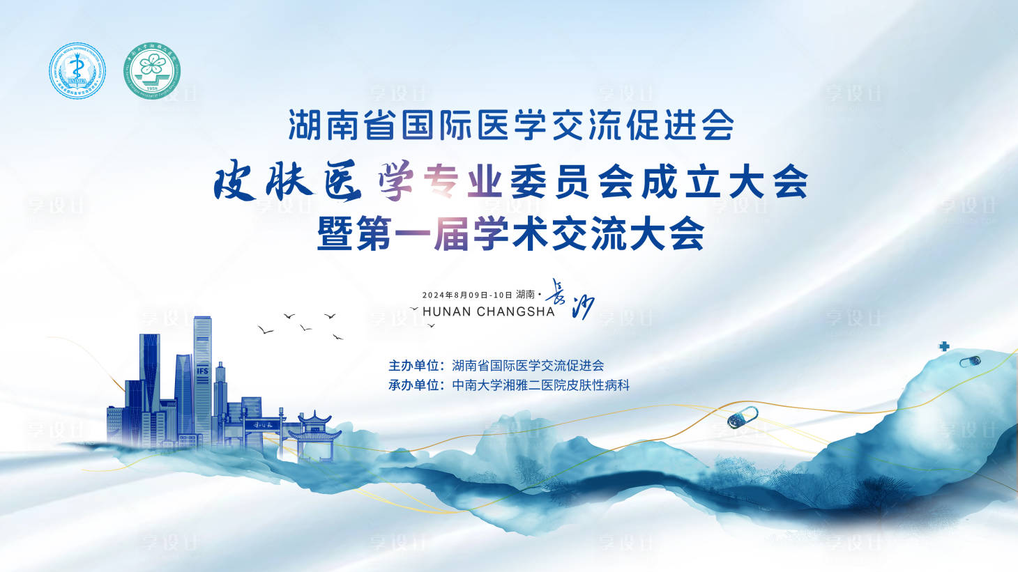 源文件下載【享設計】搜索編號：49110031001627143【醫(yī)療主畫面】