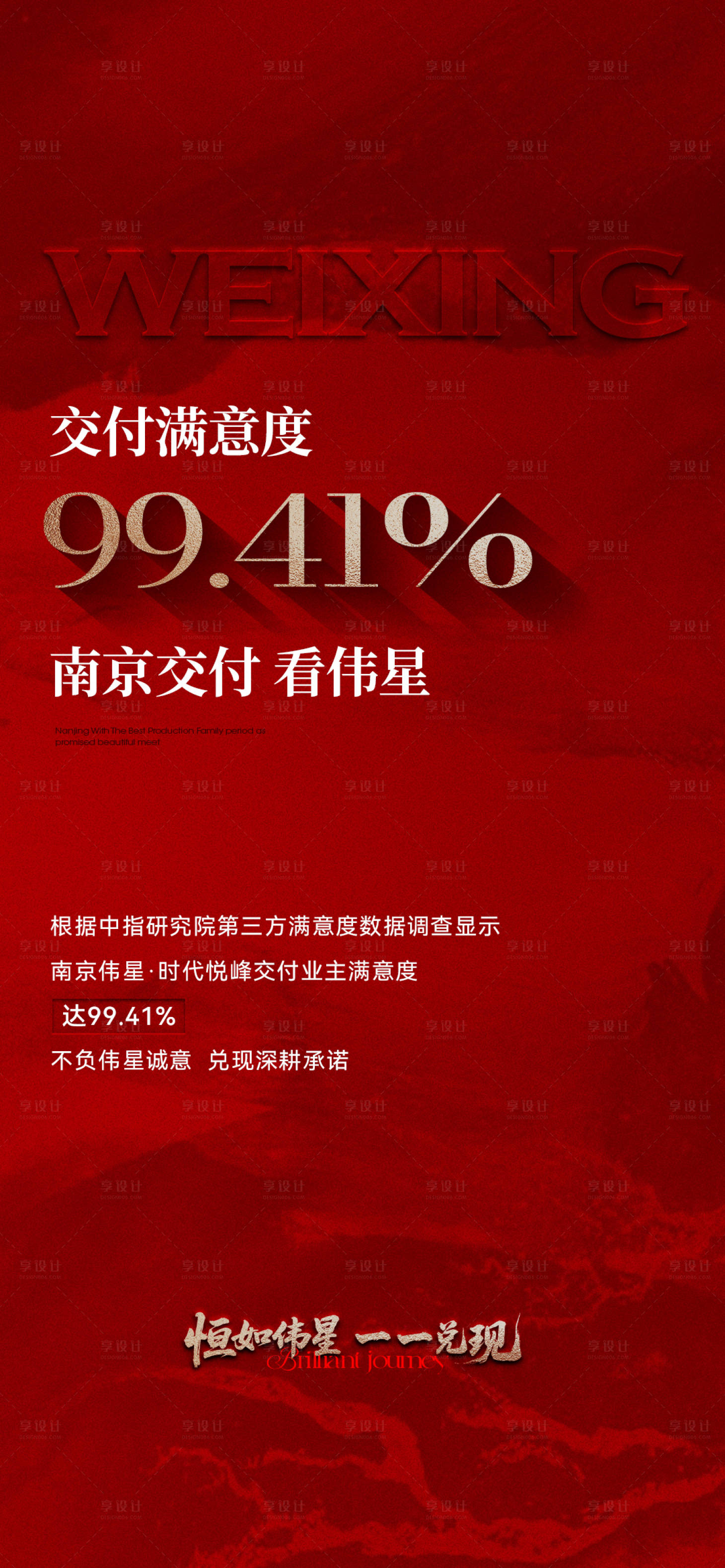 源文件下载【享设计】搜索编号：21400030512182823【热销质感大数字】