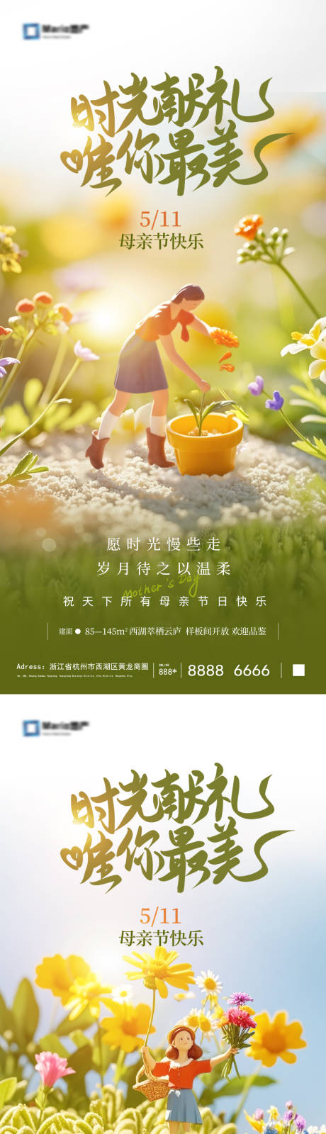 源文件下载【享设计】搜索编号：98120030522721338【母亲节系列海报】
