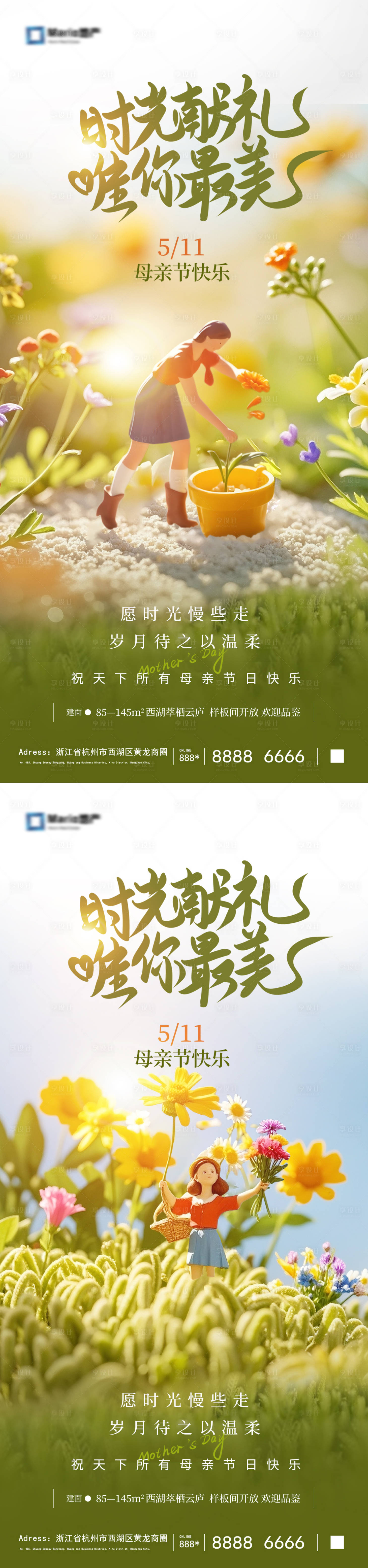 源文件下载【享设计】搜索编号：98120030522721338【母亲节系列海报】