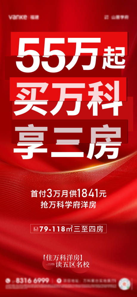 源文件下载【热销特惠海报】编号：38170030858321273